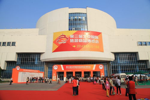 第四届北京国际旅游商品博览会 深化国际旅行交流，共创文旅融合新篇章