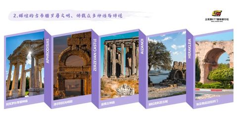 COTTM2023展商速递 土耳其ETT国际旅行社——为您在土耳其、希腊及格鲁吉亚的旅行提供高品质服务