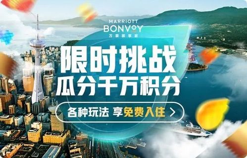 万豪国际集团“双十一”开启全球旅享新风尚，多样化套餐助力国际旅行复苏